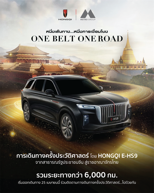 One Belt One Road